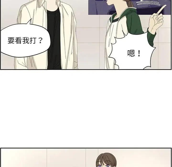 戀愛新手 - 59(2/2) - 2