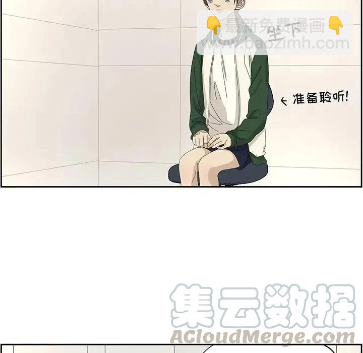 戀愛新手 - 59(2/2) - 3