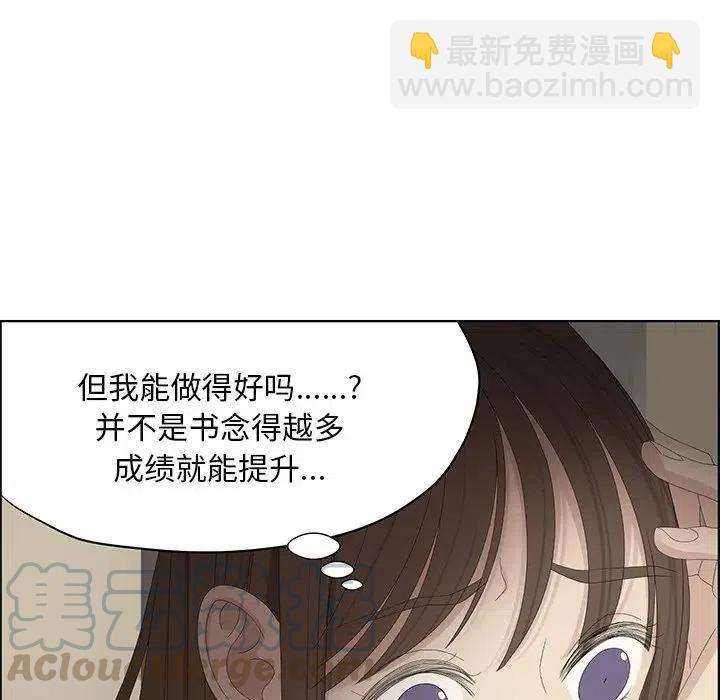 戀愛新手 - 59(1/2) - 7