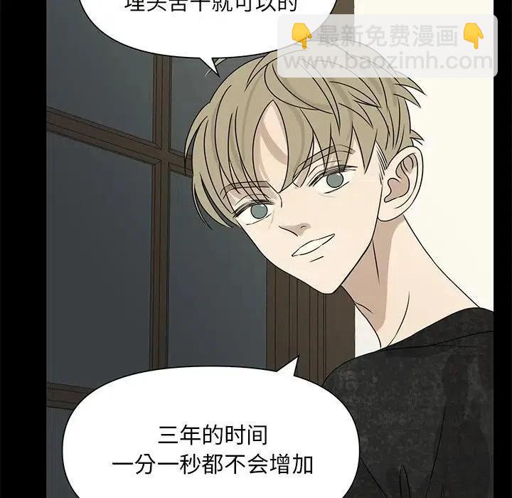 戀愛新手 - 61(1/2) - 4