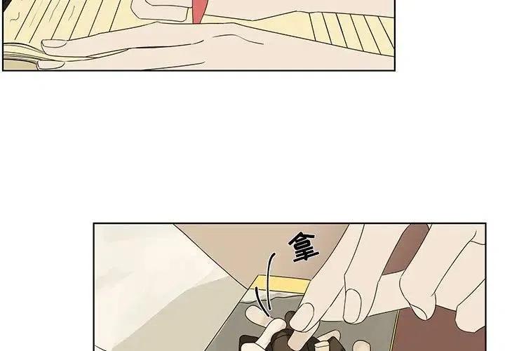 戀愛新手 - 61(1/2) - 2