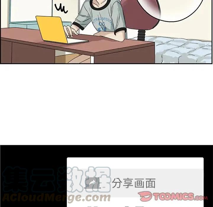 戀愛新手 - 61(1/2) - 2