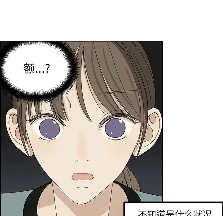 戀愛新手 - 61(1/2) - 6