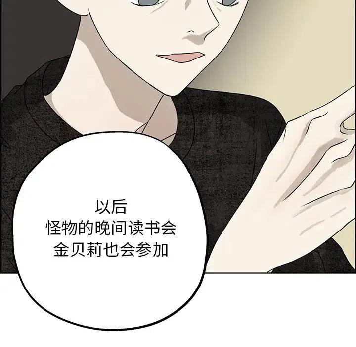 戀愛新手 - 61(1/2) - 1