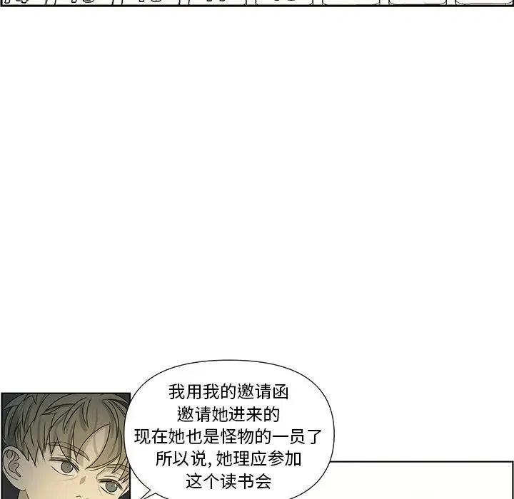 戀愛新手 - 61(1/2) - 4