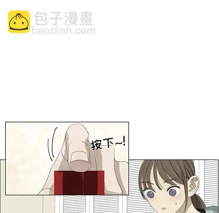 戀愛新手 - 61(1/2) - 8