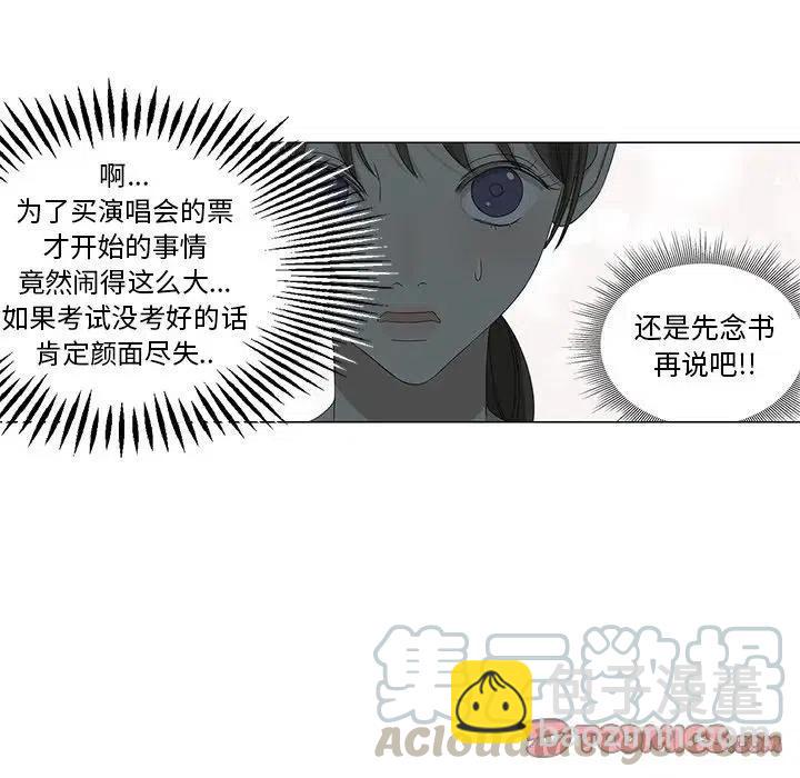 戀愛新手 - 61(2/2) - 3