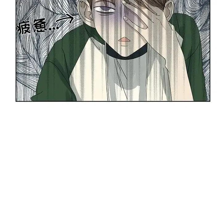 戀愛新手 - 61(2/2) - 2