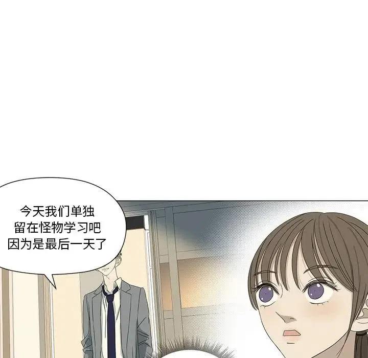 戀愛新手 - 61(2/2) - 1