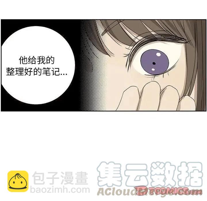 戀愛新手 - 61(1/2) - 7