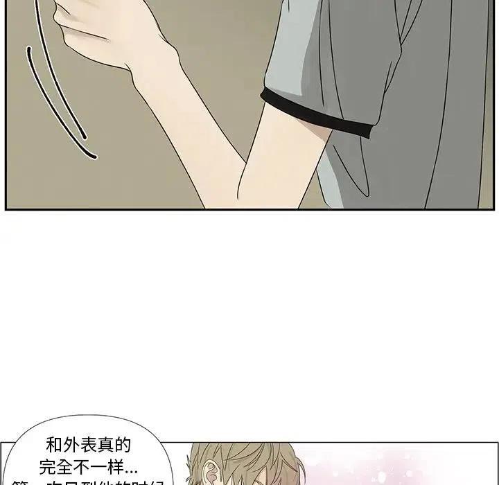 戀愛新手 - 61(1/2) - 1