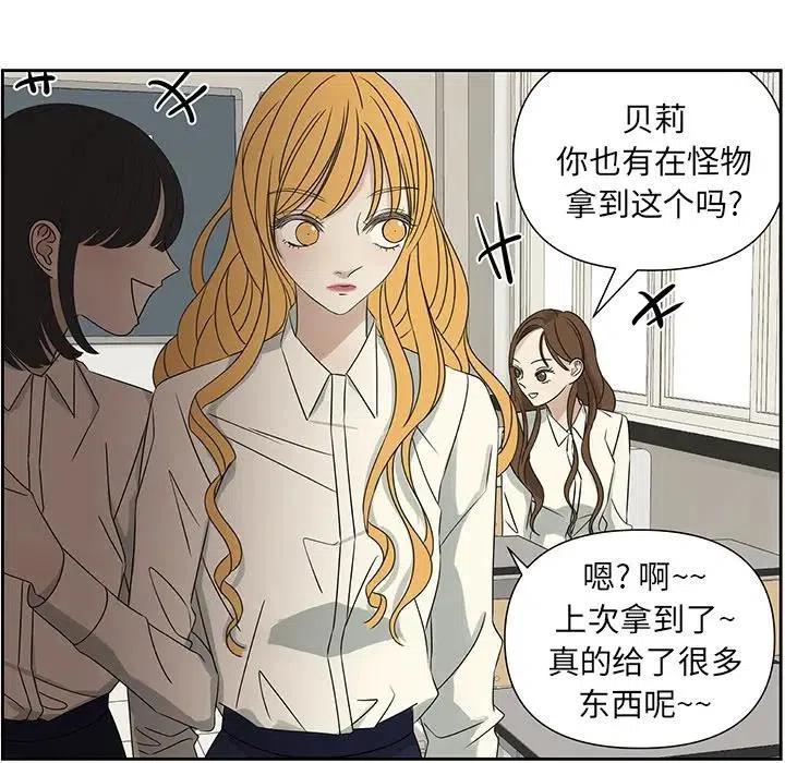 戀愛新手 - 63(1/2) - 3