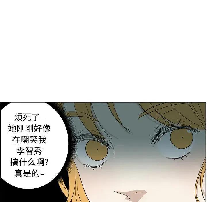 戀愛新手 - 63(1/2) - 4