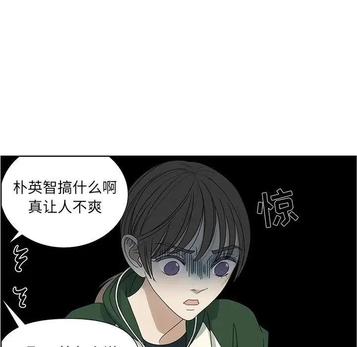 戀愛新手 - 63(1/2) - 1