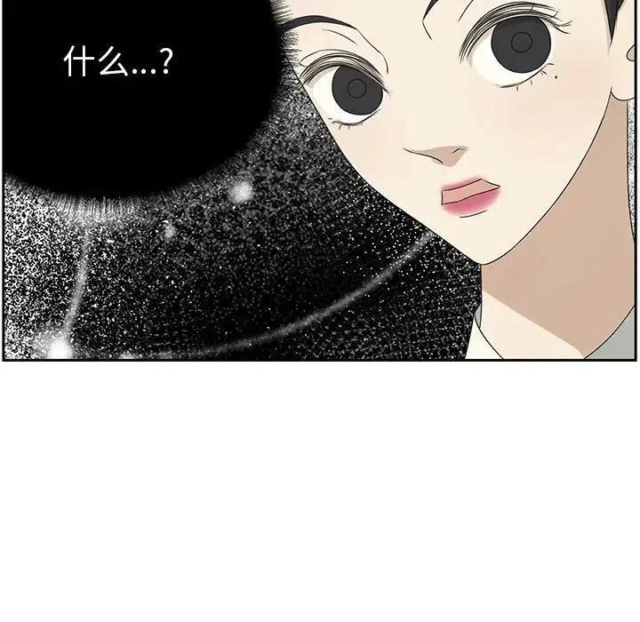 戀愛新手 - 63(1/2) - 5