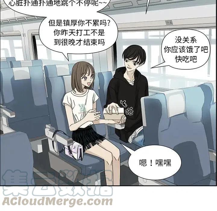 戀愛新手 - 63(1/2) - 7