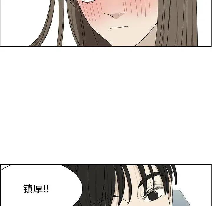 戀愛新手 - 63(1/2) - 3