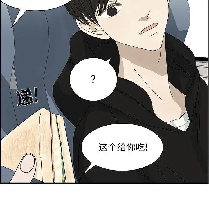 戀愛新手 - 63(1/2) - 4