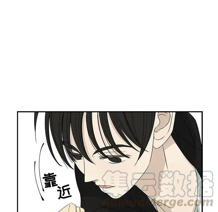 戀愛新手 - 63(1/2) - 5