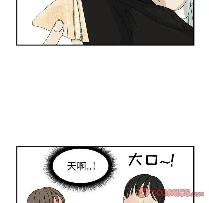 戀愛新手 - 63(1/2) - 6