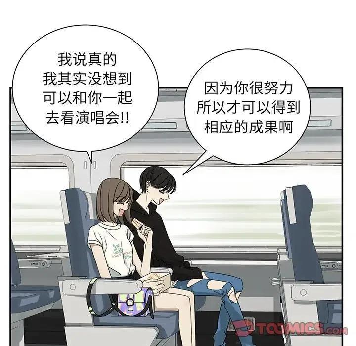 戀愛新手 - 63(1/2) - 2