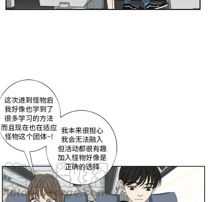 戀愛新手 - 63(1/2) - 3