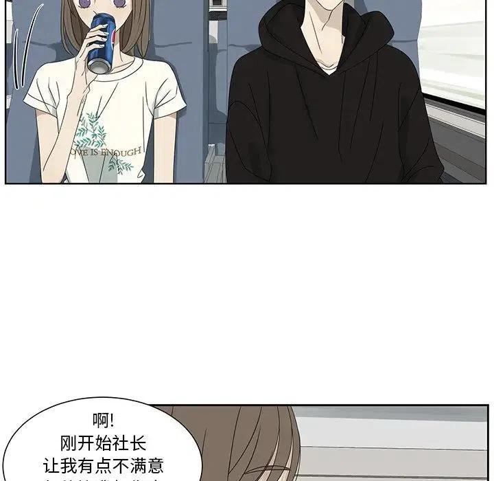 戀愛新手 - 63(1/2) - 4