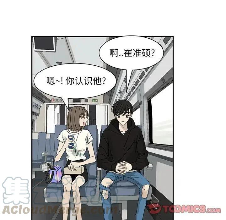 戀愛新手 - 63(1/2) - 6