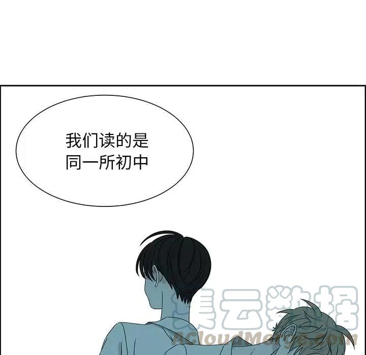 戀愛新手 - 63(1/2) - 1