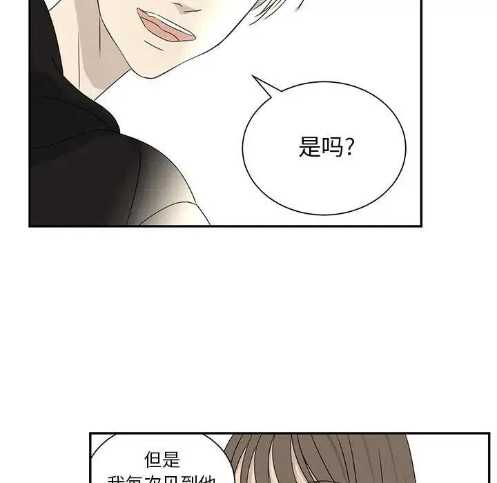 戀愛新手 - 63(2/2) - 2