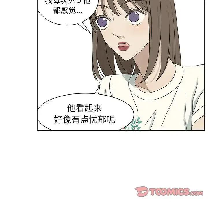 戀愛新手 - 63(2/2) - 3