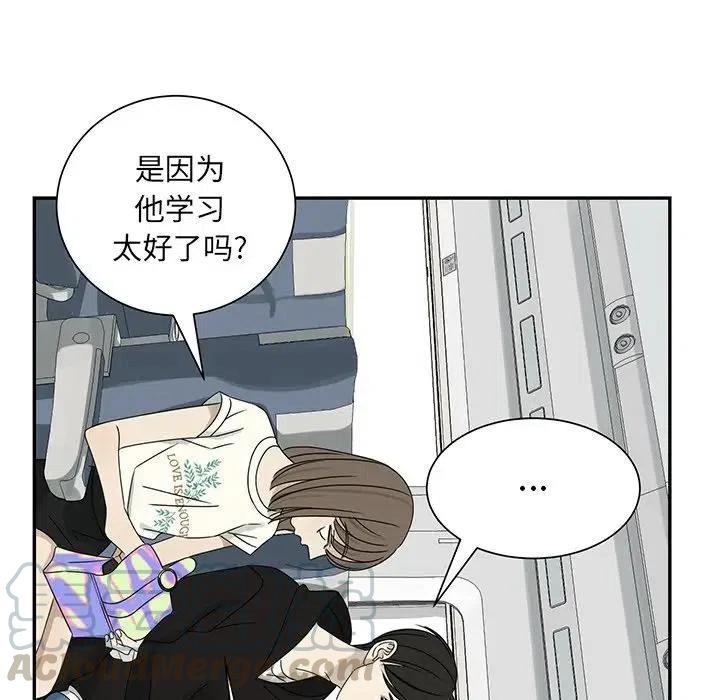 戀愛新手 - 63(2/2) - 4