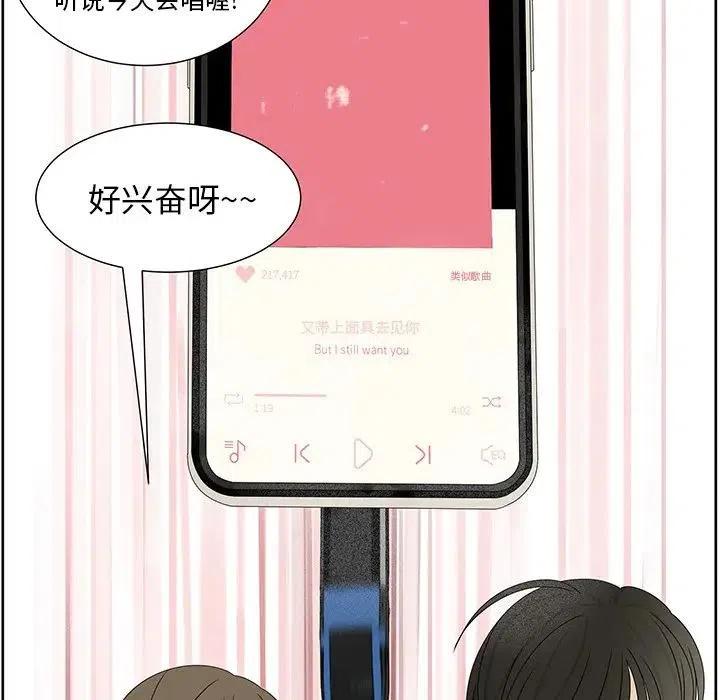 戀愛新手 - 63(2/2) - 3