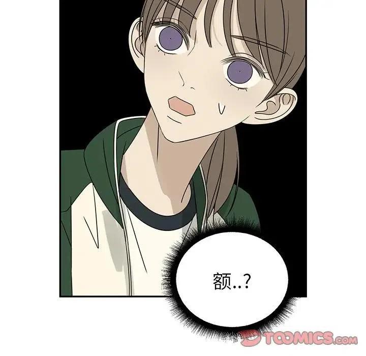 戀愛新手 - 63(1/2) - 6