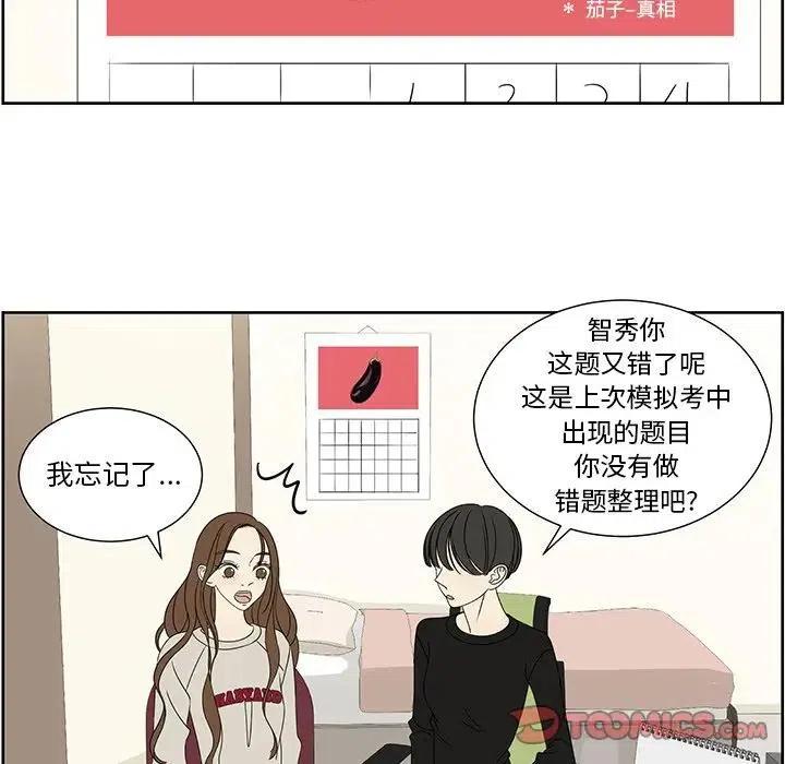 戀愛新手 - 63(2/2) - 1