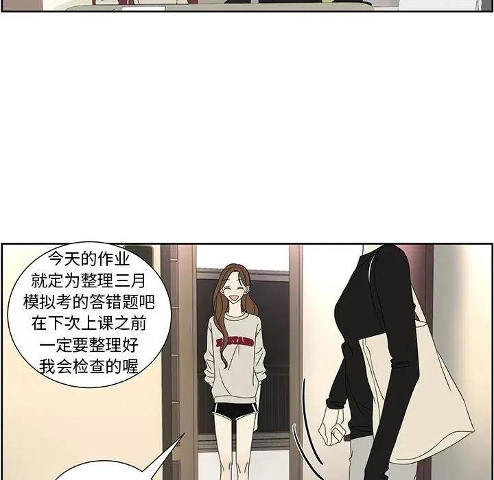 戀愛新手 - 63(2/2) - 2