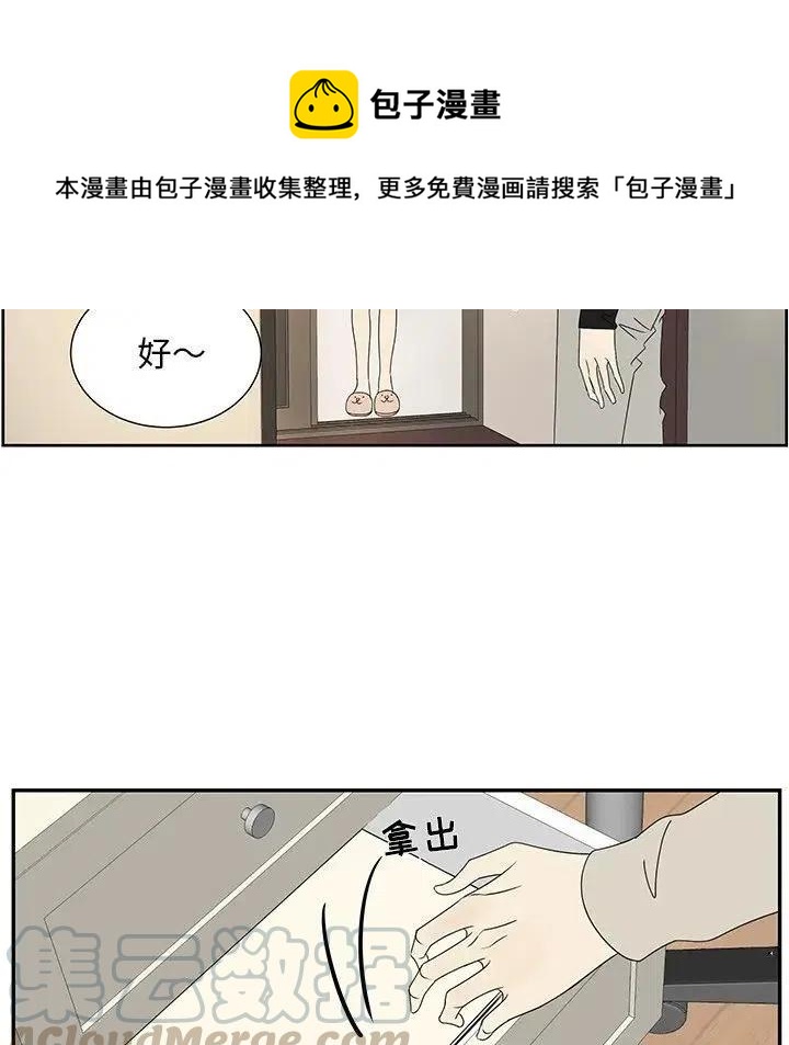 戀愛新手 - 63(2/2) - 3