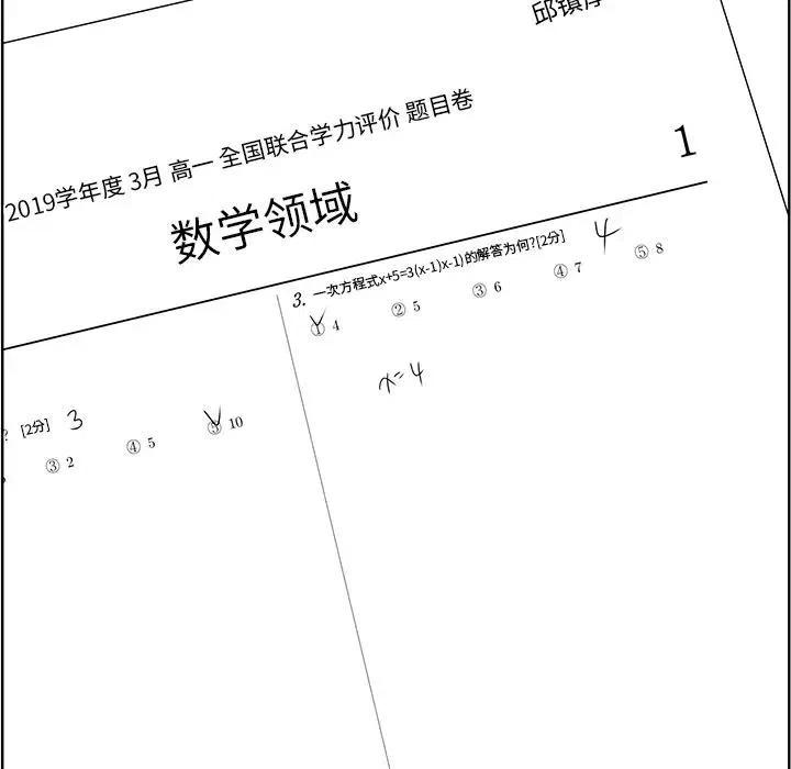 戀愛新手 - 63(2/2) - 2