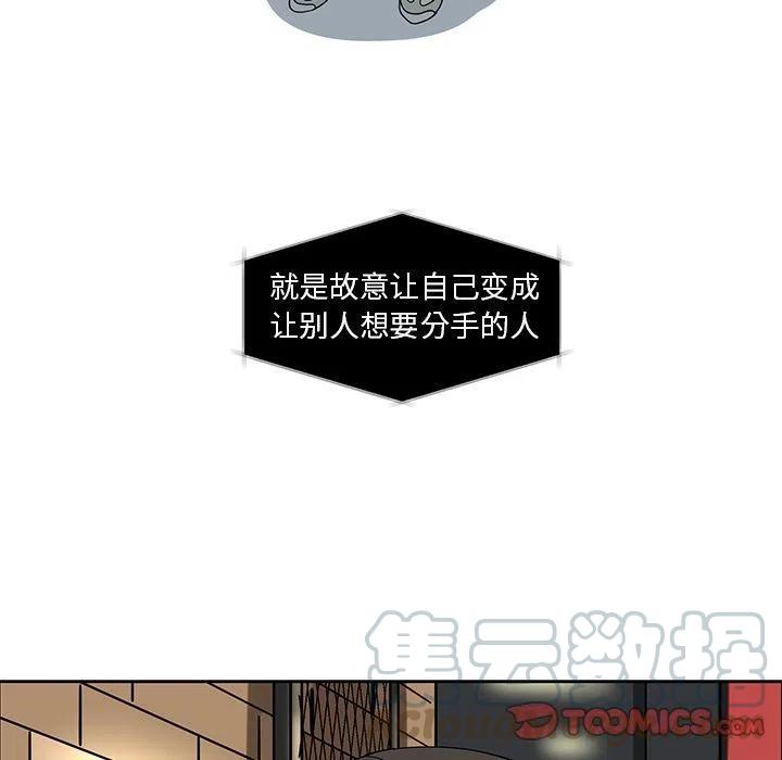 戀愛新手 - 7(1/2) - 2