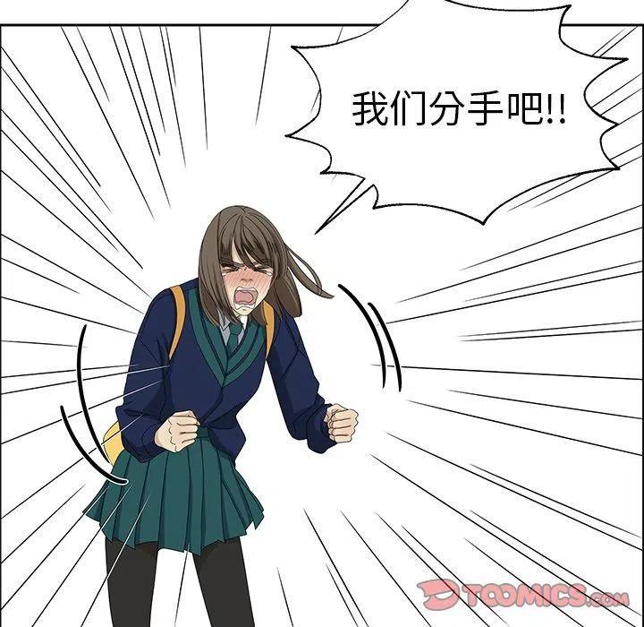 戀愛新手 - 7(1/2) - 6