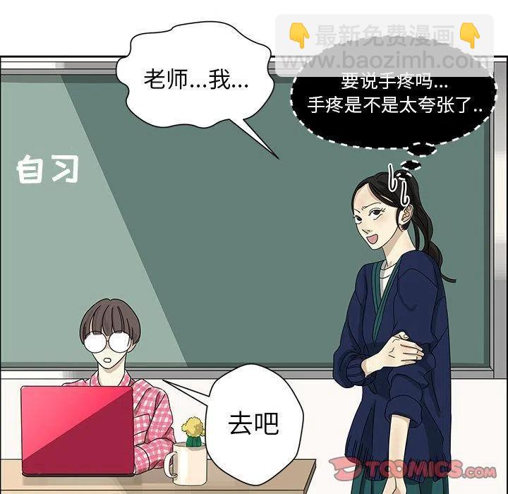 戀愛新手 - 7(1/2) - 6