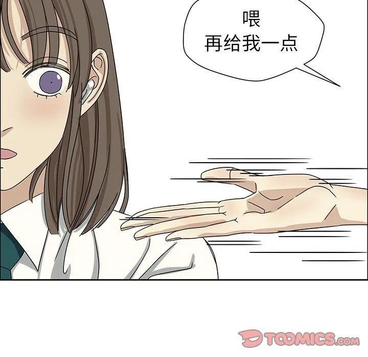 戀愛新手 - 7(1/2) - 6