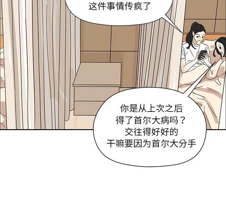 戀愛新手 - 7(1/2) - 1