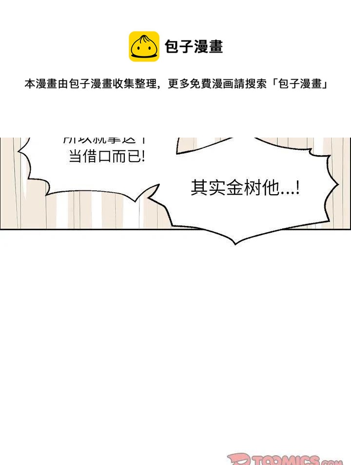 戀愛新手 - 7(1/2) - 4