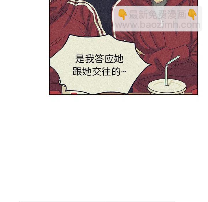 戀愛新手 - 7(1/2) - 7