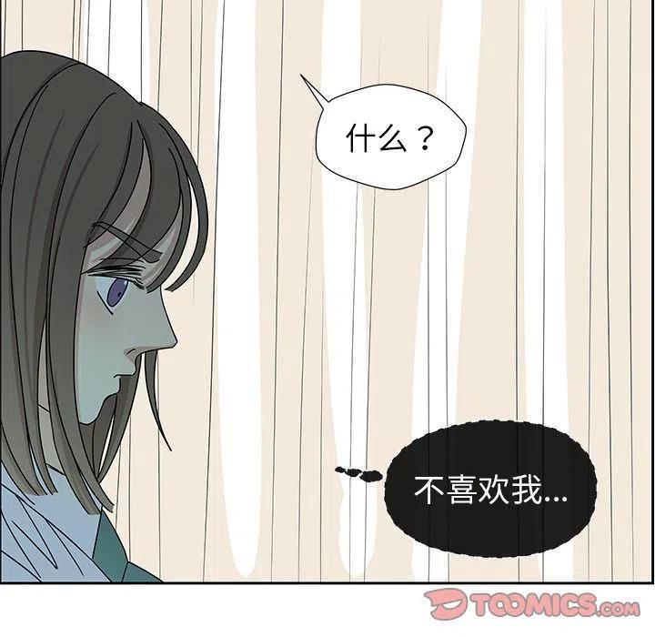 戀愛新手 - 7(1/2) - 2