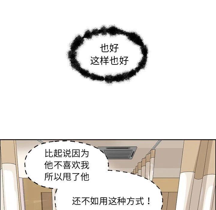 戀愛新手 - 7(2/2) - 1