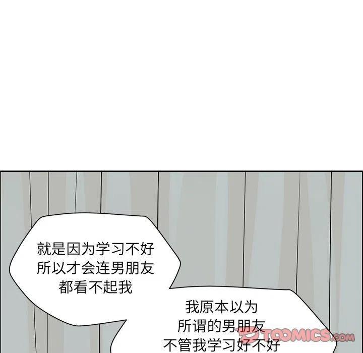 戀愛新手 - 7(2/2) - 4