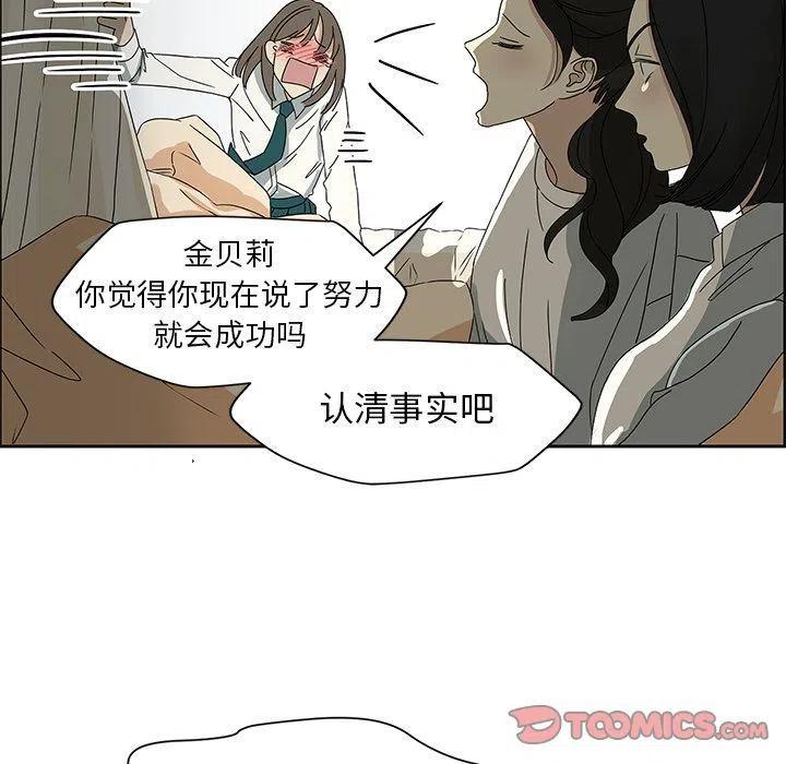 戀愛新手 - 7(2/2) - 2