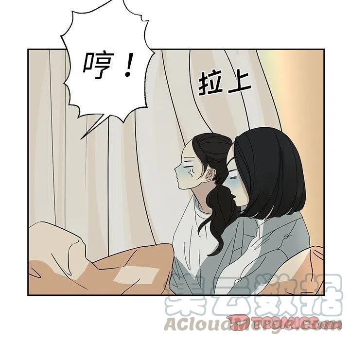 戀愛新手 - 7(2/2) - 4